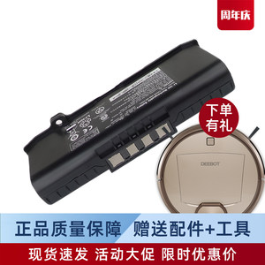 科沃斯扫地机器人DR92净云DR95/DR97/DR98净雅地宝配件原装锂电池