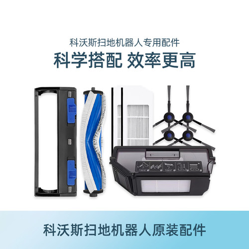 科沃斯配件耗材N20PRO扫地机器人