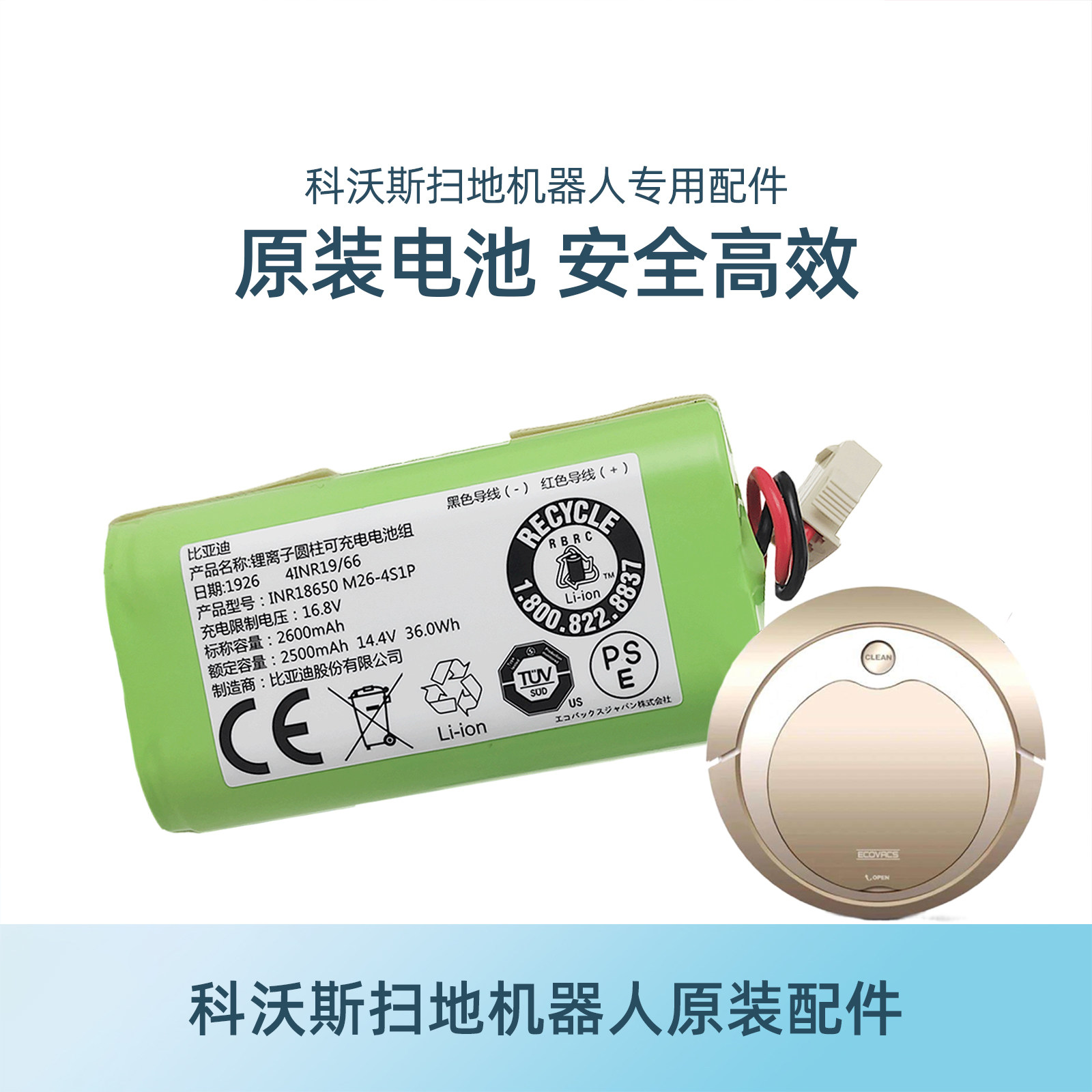 科沃斯扫地机CEN360摩卡CEN361精灵CEN365魔盒配件地宝原装锂电池