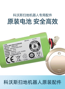 科沃斯扫地机CEN360摩卡CEN361精灵CEN365魔盒配件地宝原装锂电池