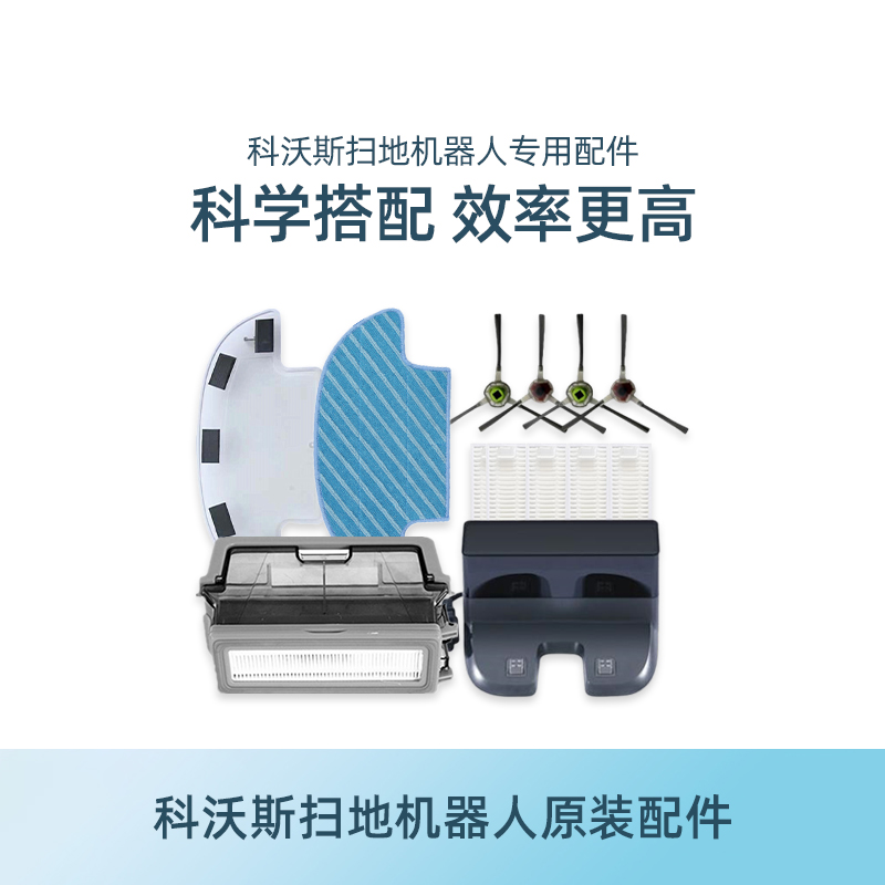 科沃斯扫地机地宝纤纤DB35/DA611配件尘盒充电座边刷海帕抹布水箱