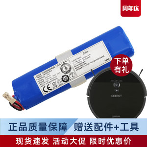 科沃斯扫地机DF45-MK/DF43原装电池ILIFE智意机器人X750/755配件