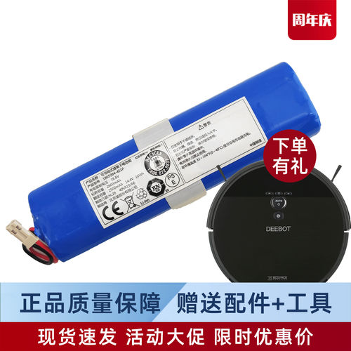 科沃斯扫地机DF45-MK/DF43原装电池ILIFE智意机器人X750/755配件