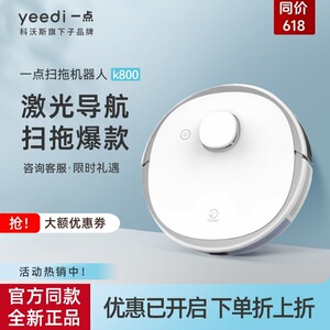 K800激光导航智能规划扫地机器人