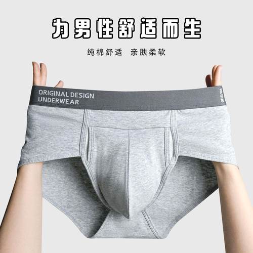 莫代尔纯棉中腰男三角内裤