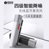 Sepin Zhimai Silver Wireless Bluetooth Microphone Мобильный телефон Видео -радио многомерный микрофон W20W23 микрофон микрофон