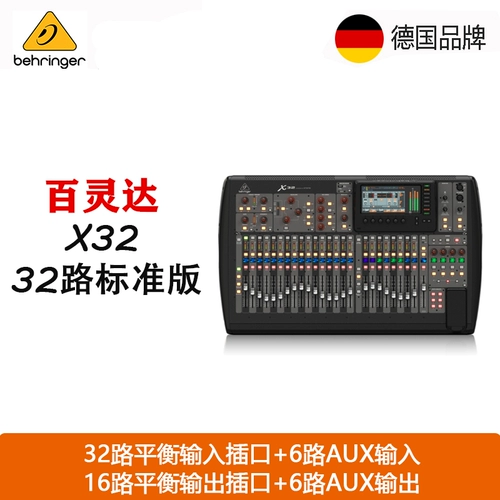 Midas Mida M32R Live Digital Mixer DL16 Интерфейсная коробка MR18 Belled X32CX32P