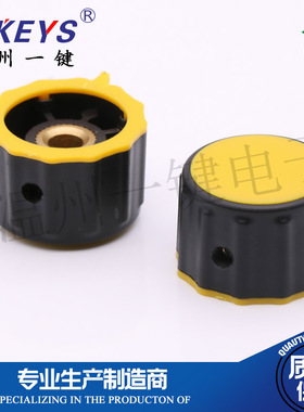 KN-29-Y-6.0电焊机电流调节旋钮帽电位器旋钮帽橙色开关帽内径6MM