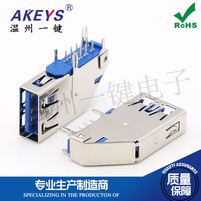 3.0USBA母 AF 侧插90度长体插脚高速USB接口母座接插件有无卷边