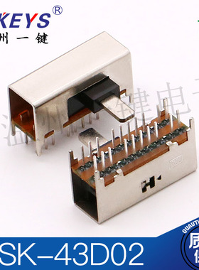 SK-43d02(4P2T)卧式拨动开关20脚3档 滑动 电子玩具开关 功放开关