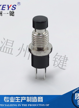 PBS-110黑色电源开关开孔6-7MM按钮 2脚复位 按通常开PB05A