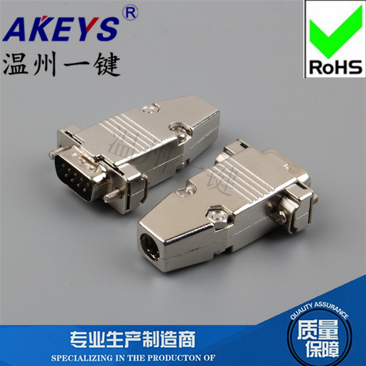 DB9/2排9针/RS232/485接头 串口头 PLC蓝胶公头+铁壳VGA接口com