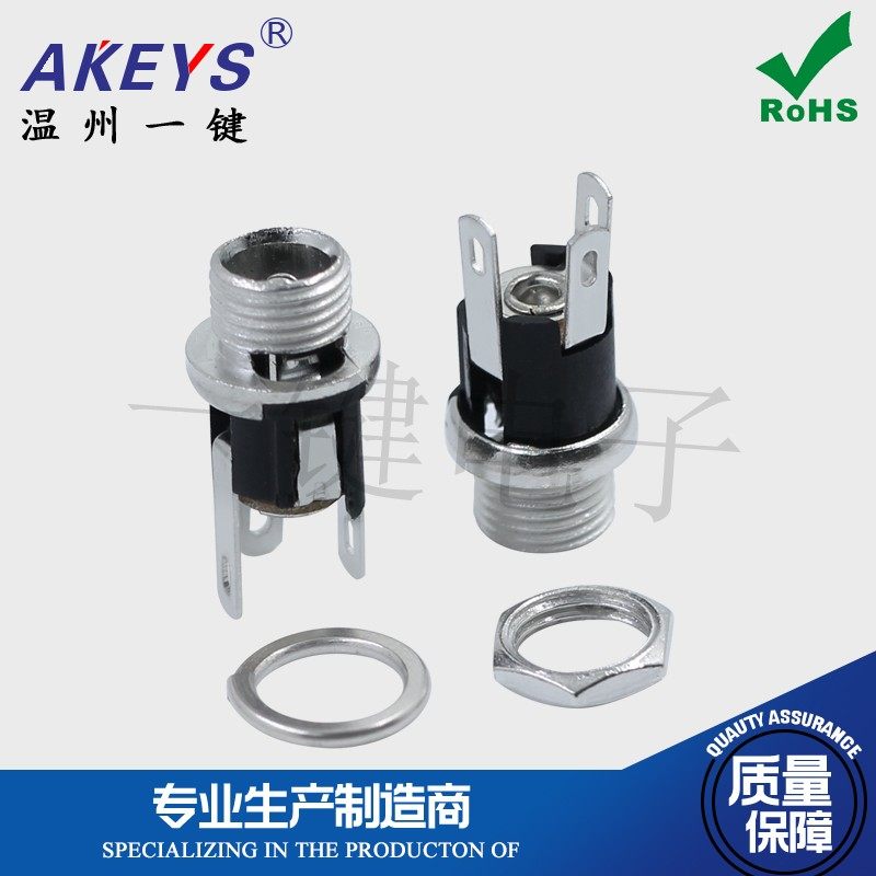 1000个360元DC-025M DC电源插座 5.5-2.1/2.5mm DC母座带螺纹螺母