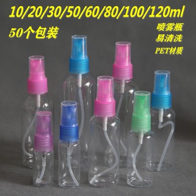 喷雾瓶透明塑料香水小喷瓶