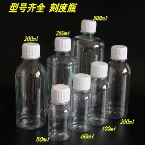 50 60 100 150 200 250 500 мл миллилитра Прозрачная пластиковая бутылка шкала для животных жидкости
