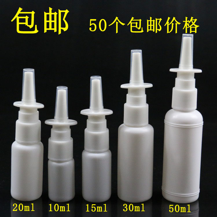 塑料PE喷瓶直喷瓶 10ml20ml30ml50ml喷雾瓶 喷瓶分装喷瓶空瓶子