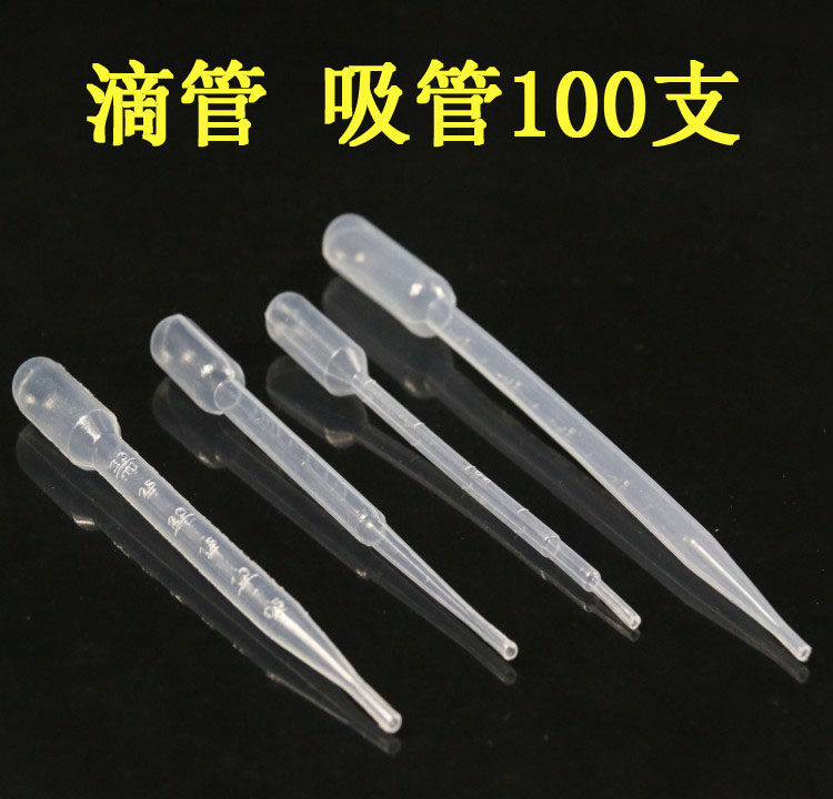 1 2 3 5 10ml 毫升一次性塑料滴管 塑料吸管实验室教学 100支