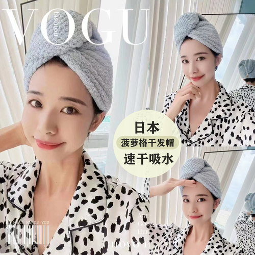 超吸水包头发的干发帽！
