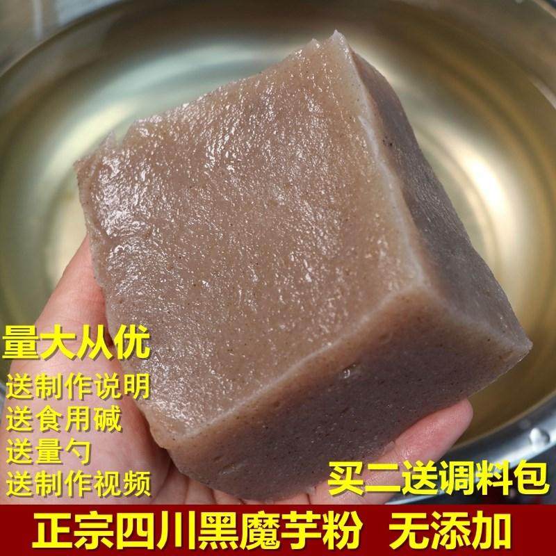 四川正宗黑魔芋粉纯魔芋精粉天然魔芋豆腐原料500g魔芋代餐粉|msdalam kategori kopi/oatmeal/Dibancuh ke dalam teh, makanan Fenfen semula jadi - dari Buy2taobao.com untuk memberikan perkhidmatan ejen Taobao profesional membeli