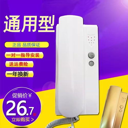 通用楼宇门对讲电话机单元开锁线