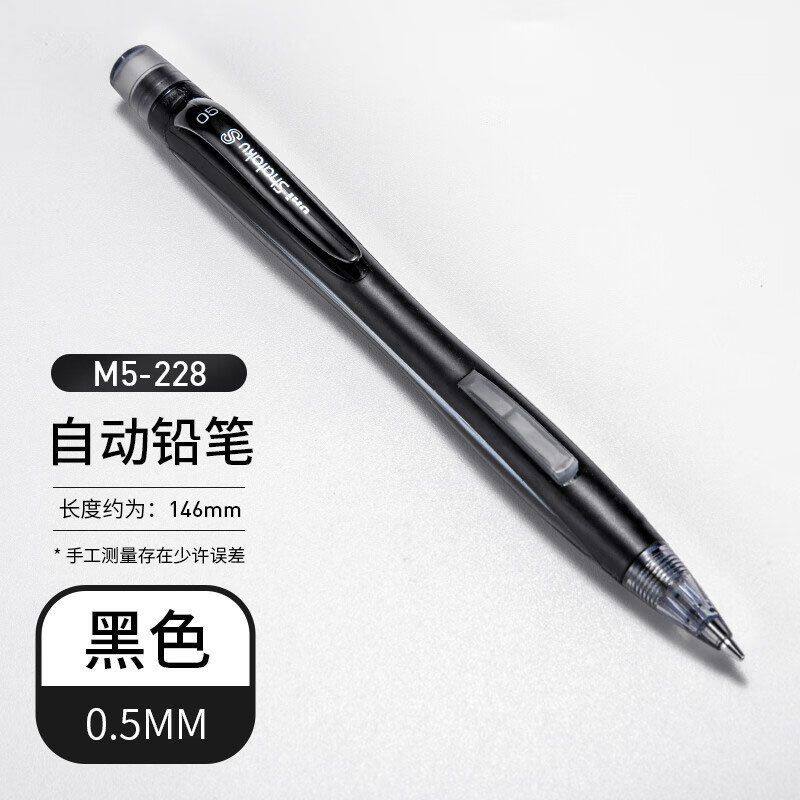 uni日本UNI三菱M5-228活动铅笔侧按考试0.5mm轻巧按压自动铅笔