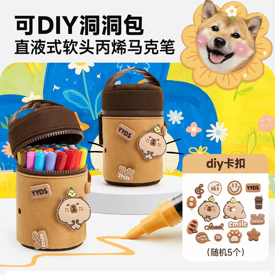 美术学院推荐卡皮巴拉丙烯马克笔单头丙烯马克笔袋装水彩笔可叠色