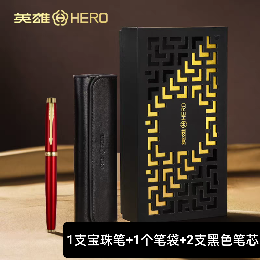 英雄宝珠笔黑色签字笔商务高档送领导金属书签礼盒男士重手感笔