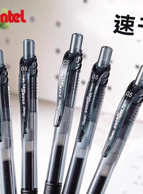 派通黑色笔BLN105中性笔顺滑速干水笔啫喱笔针管黑笔按动0.5mm