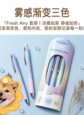 Pentel派通浮游笔FLOATUNE限定款BZN205中油笔顺滑低阻尼0.5mm黑