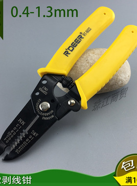 飞鹿RT-5022电工剥线钳电线剥皮器扒皮钳子电工手动工具0.4-1.3mm