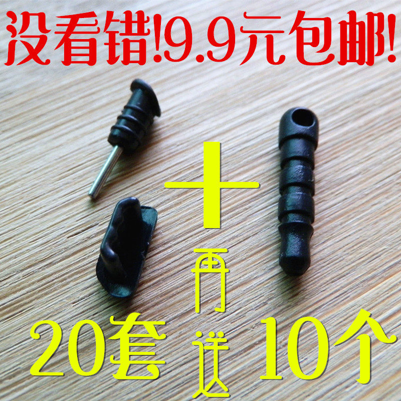 Connecteur pour téléphone portable - Ref 320587 Image 1