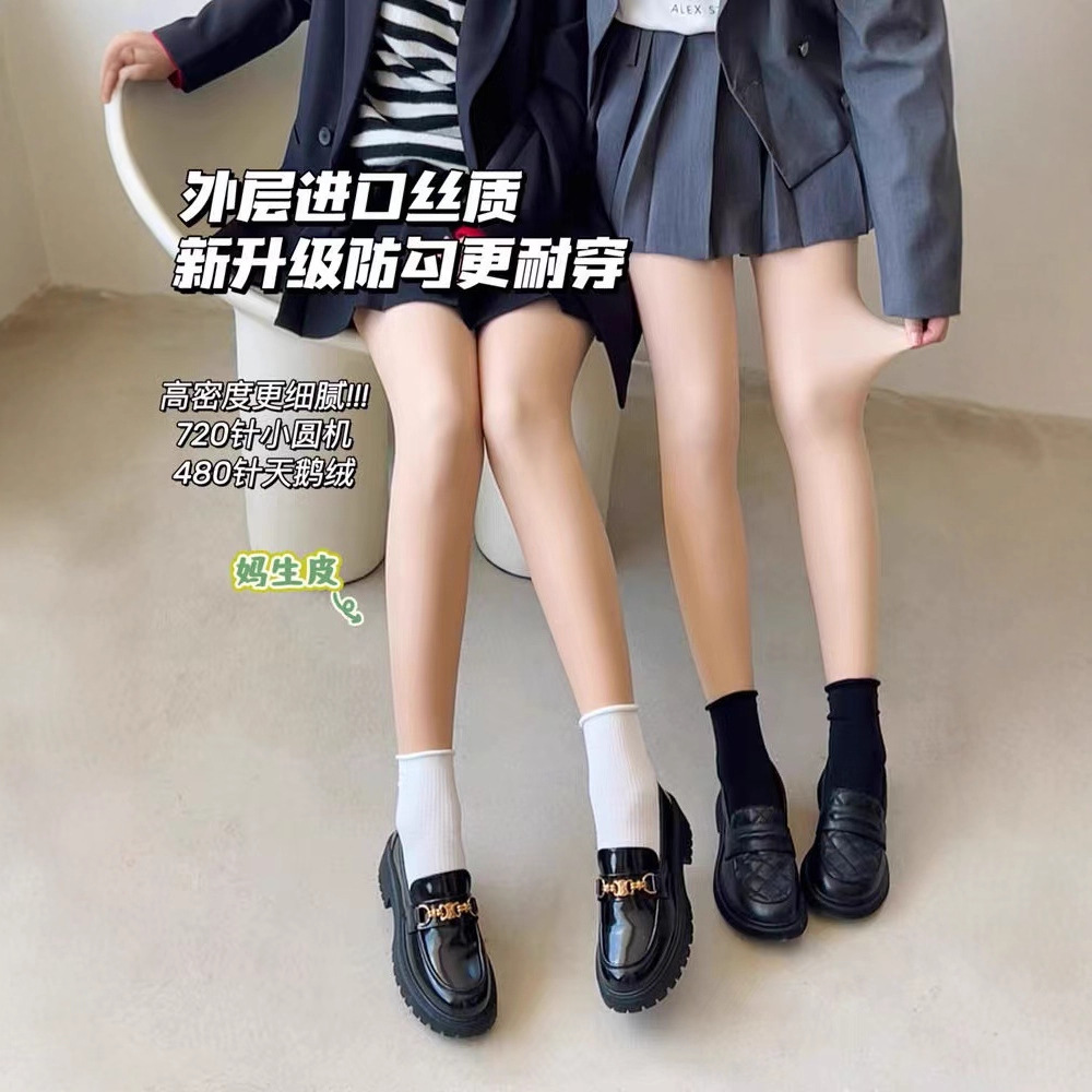 汕头市潮阳区谷饶艾蜜朵针织内衣厂（幂式光腿神器丝袜小泽香菜）