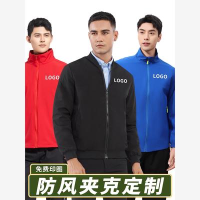 工作服定制印字logo冲锋