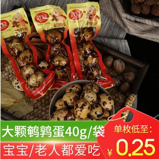 武冠带皮鹌鹑蛋五香味带壳卤蛋泡面搭档夜宵小包装即食休闲零食