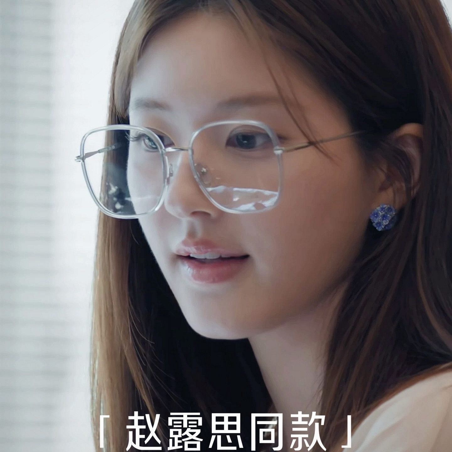 韩系纯欲素颜眼镜架赵露思同款