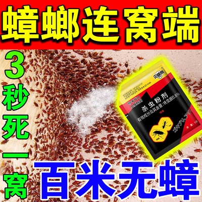 蟑螂药强效第一名虫卵双杀
