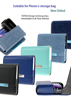 适用于日本于PLOOM X/PLOOMX超纤皮牛仔布保护套翻盖吸磁收纳包