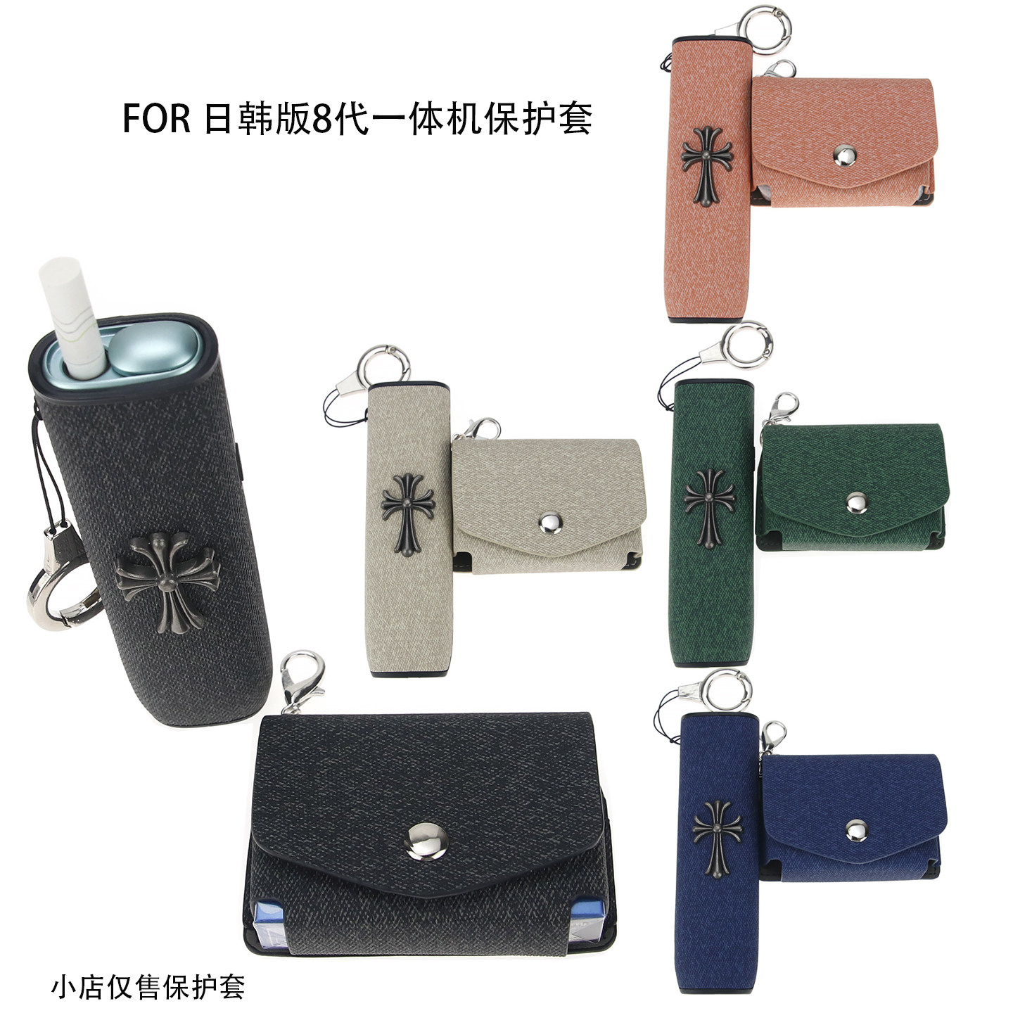 FORiqoos八代保护套一体机潮牌