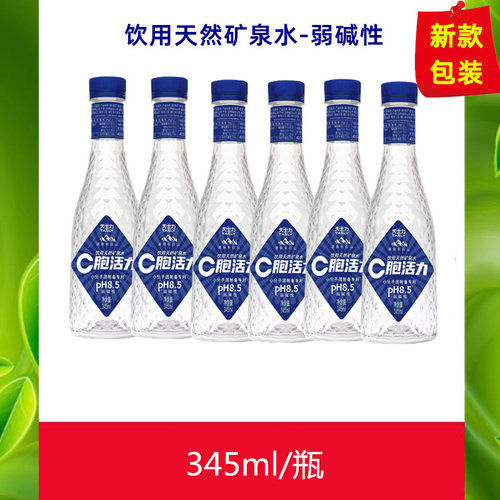 C胞活力水长白山天然矿泉水