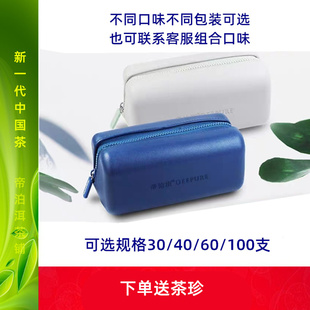 帝泊洱即溶普洱茶珍 速溶茶粉 天士力甘醇 糯香 陈皮 菊花等可选