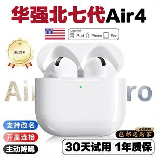 华强北七代Air4半入耳式 耳机 无线蓝牙降噪耳机适用苹果手机挂耳式