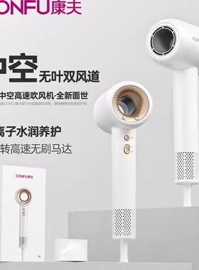 康夫高速电吹风机家用护发风筒F9