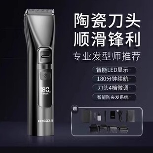 飞科理发器电推剪理发神器自己剪电推子剃头发电动剃头刀机FC5916