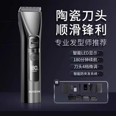 飞科理发器电推剪理发神器FC5916