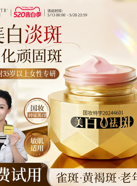 水初语美舒臣淡斑霜官方正品烟酰胺淡斑专用去老年斑面霜