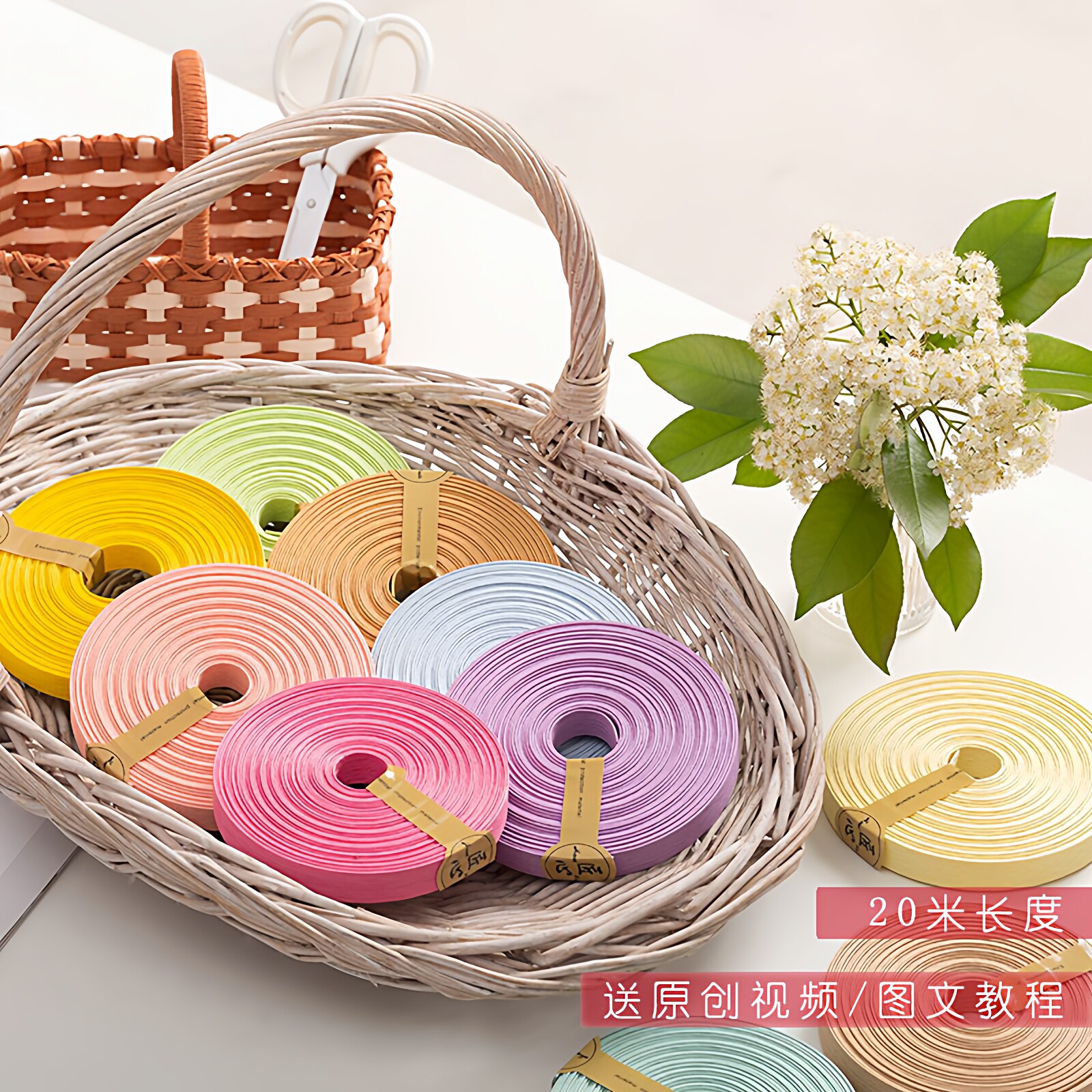 宽纸藤20米纸绳编织材料出口日本轻量级34色手工劳技课仿藤编DIY