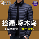 啄木鸟冬季 外套 纯色加厚立领棉衣男宽松百搭棉袄休闲羽绒棉服男士