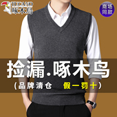 啄木鸟保暖马甲男含羊毛背心男V领套头无袖 毛衣中年纯色针织坎肩