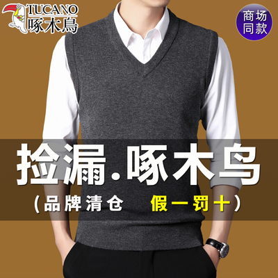 啄木鸟保暖马甲男羊毛背心男V领