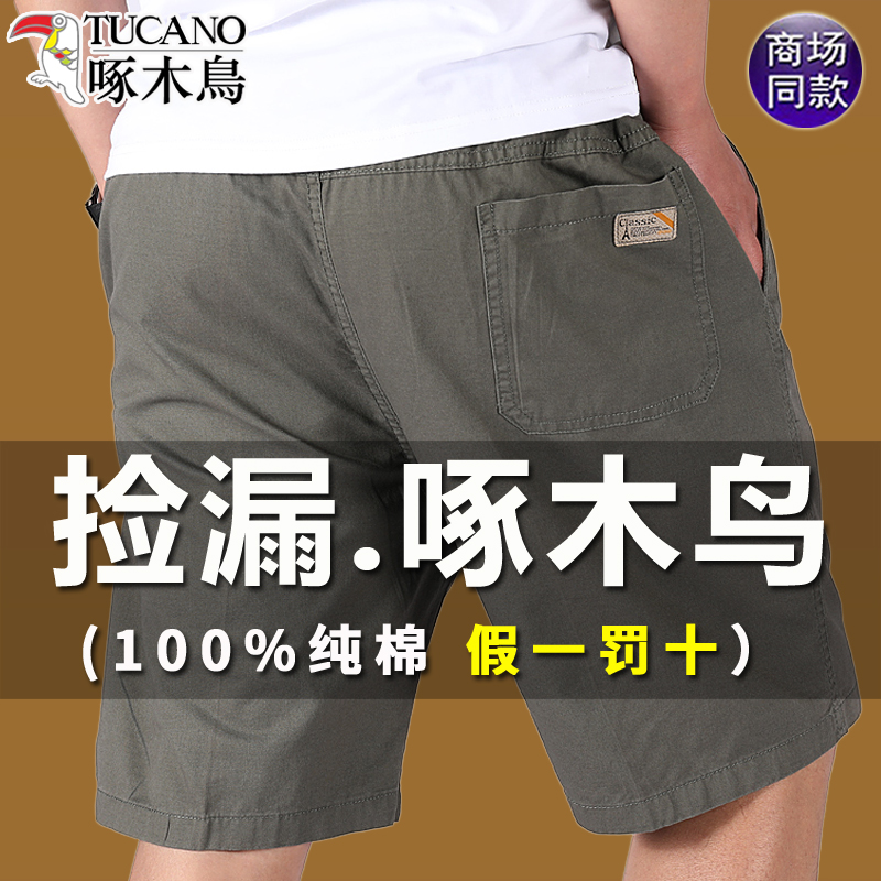 啄木鸟夏季中老年人短裤男五分裤